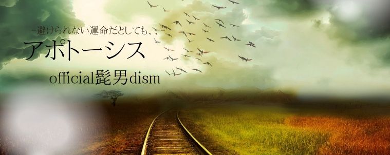 【アポトーシス/official髭男dism】コード進行と分析