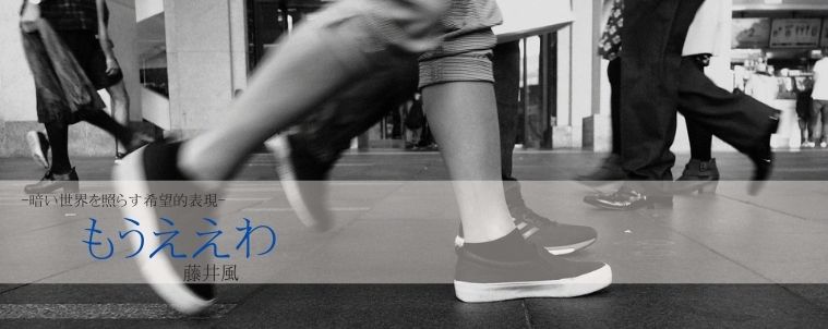 【もうええわ/藤井風】コード進行と分析