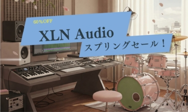 XLN Audio スプリングセール開催!全製品60%OFF