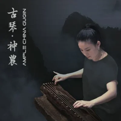 Ample China Guqin – ACGQ