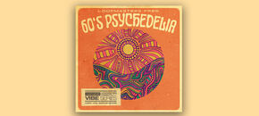 vibes 17 – 60’s psychedelia