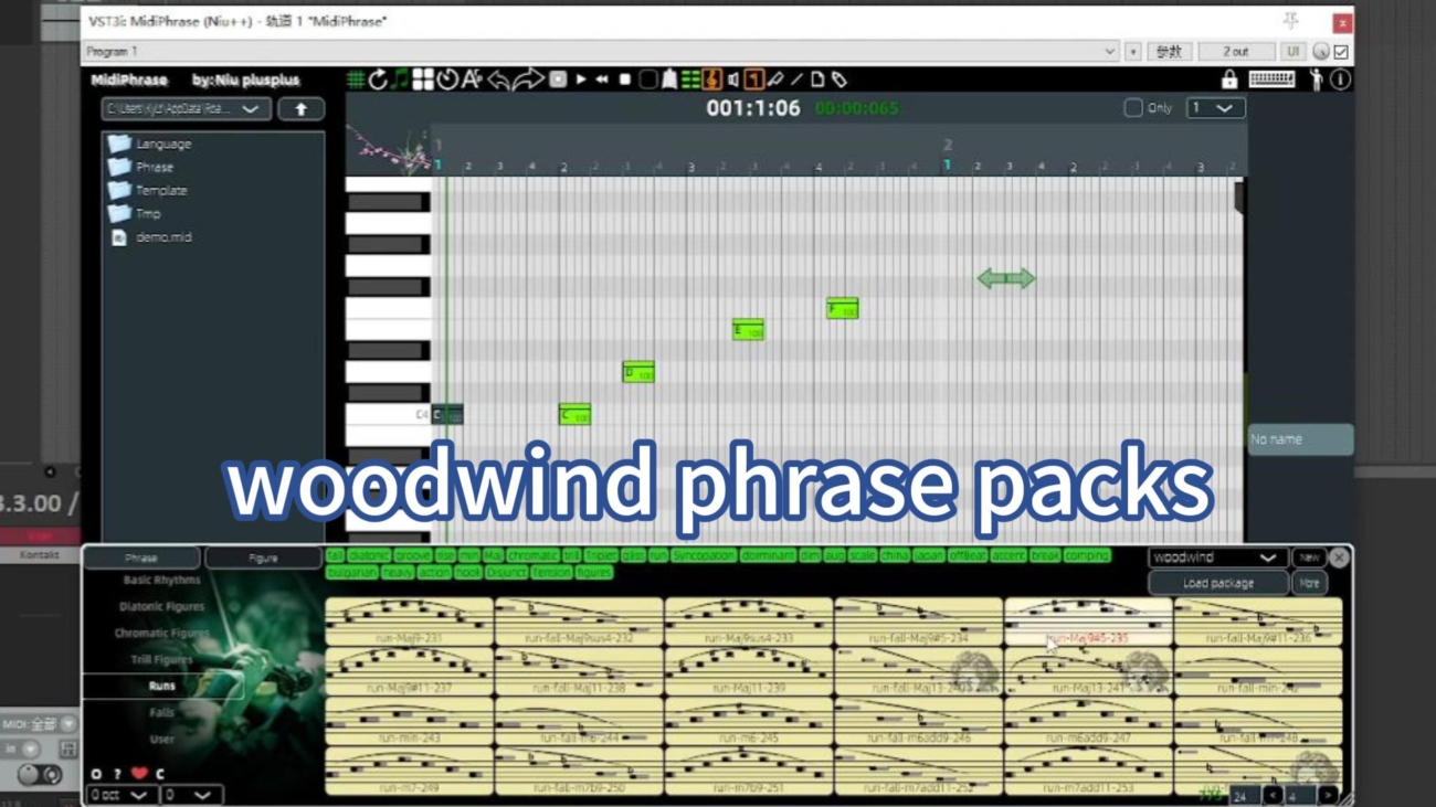 Woodwind phrases pack for MidiPhrase