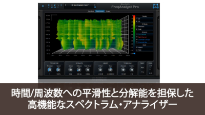 bluecat’sfreqanalystpro