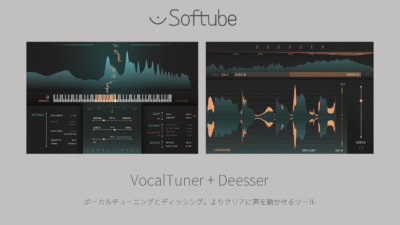 VocalTuner+Deesser