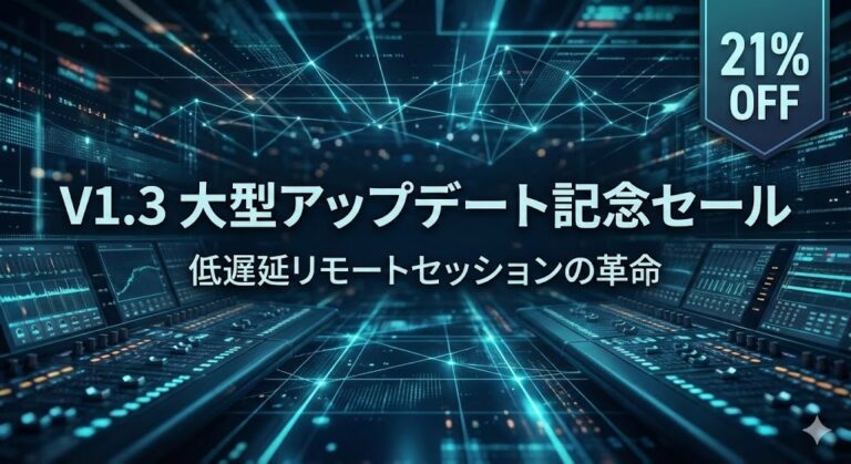 【2/10まで】ネット越しの遅延なきセッションを実現！『Blue Cat’s Fader Hub』がV1.3へ大型アップデート記念セールで21%OFF