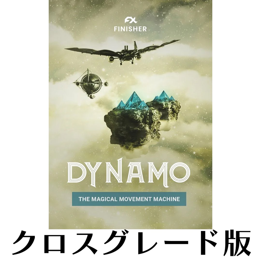 Finisher DYNAMO ロイヤリティ