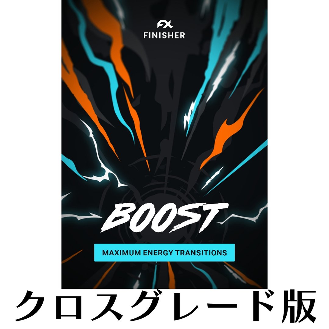 Finisher BOOST ロイヤリティ